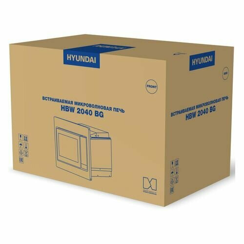 Микроволновая печь Hyundai HBW 2040 BG встраиваемая 20л 800Вт черный 36780₽