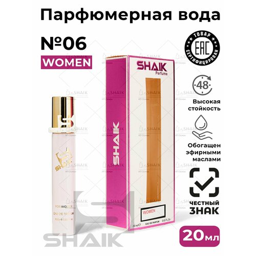 Парфюмерная вода женская Shaik 06 50 мл 1159₽