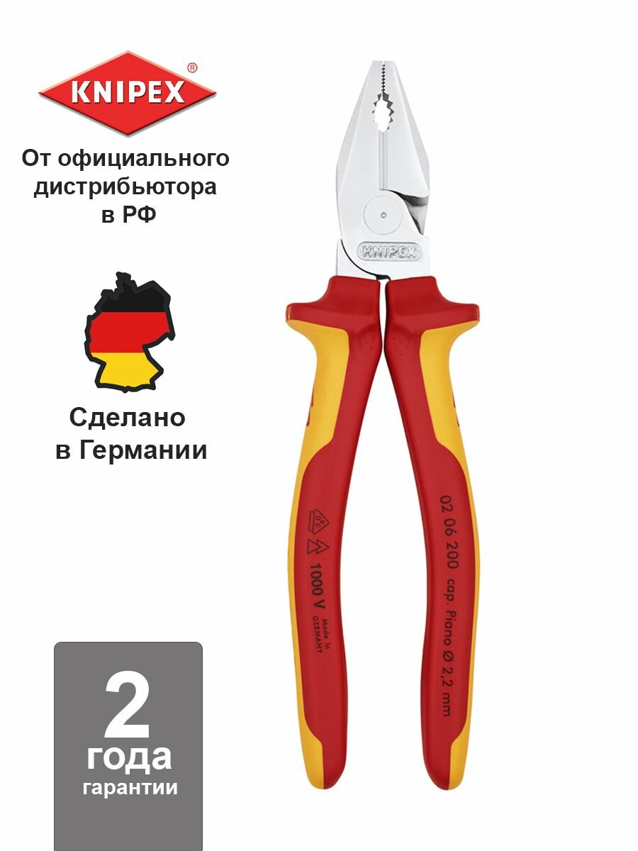 Пассатижи/плоскогубцы KNIPEX комбинированные особой мощности VDE, 200 мм, хром, 2-комп диэлектрические ручки KN-0206200