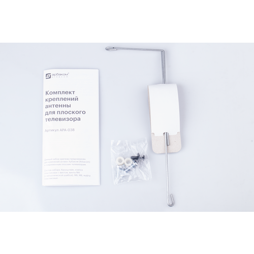 Комплект креплений антенн Квадра для плоского ТВ 280₽