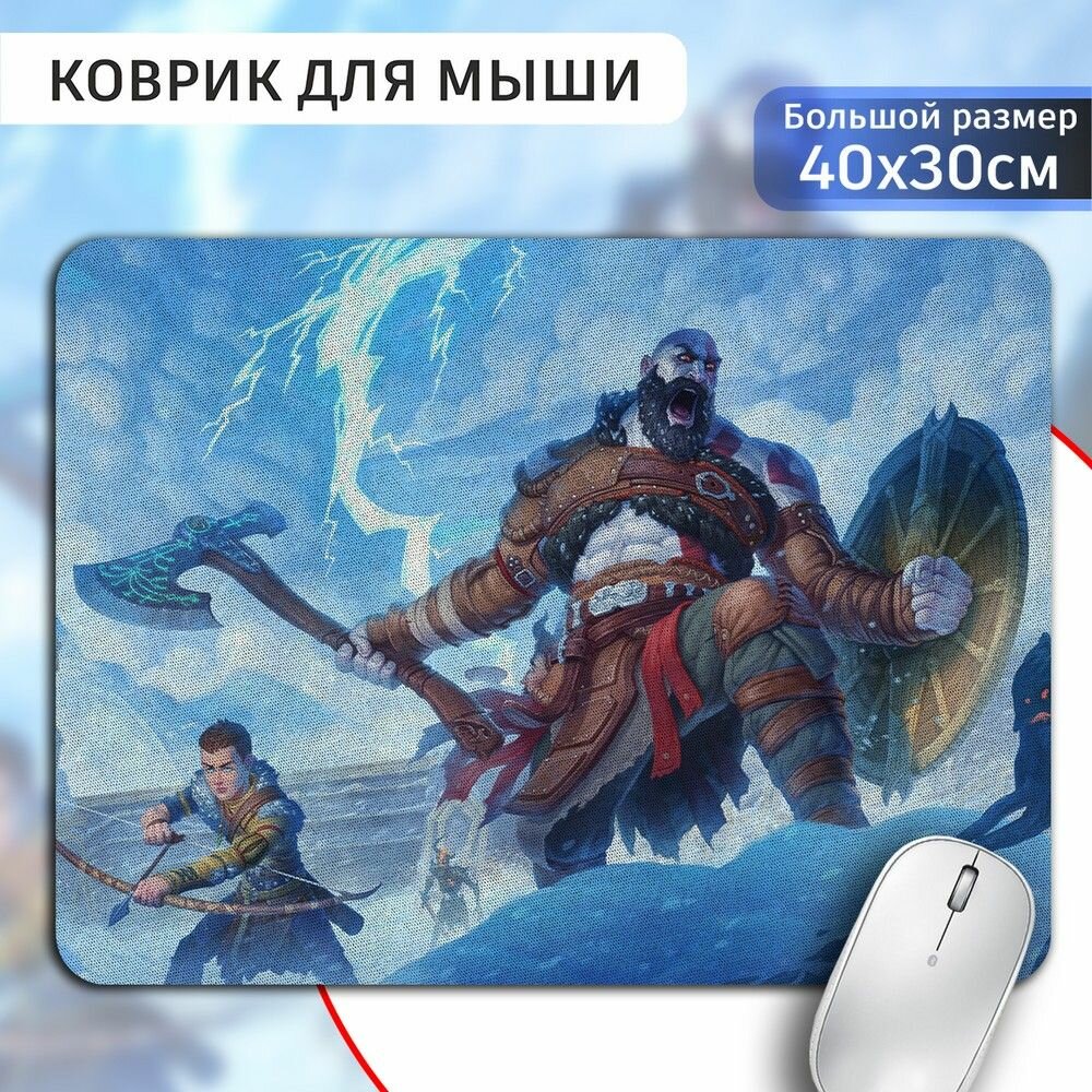 Коврик для мыши 30х40 с принтом игры god of war (кратос, бог войны, атрей) - 1192