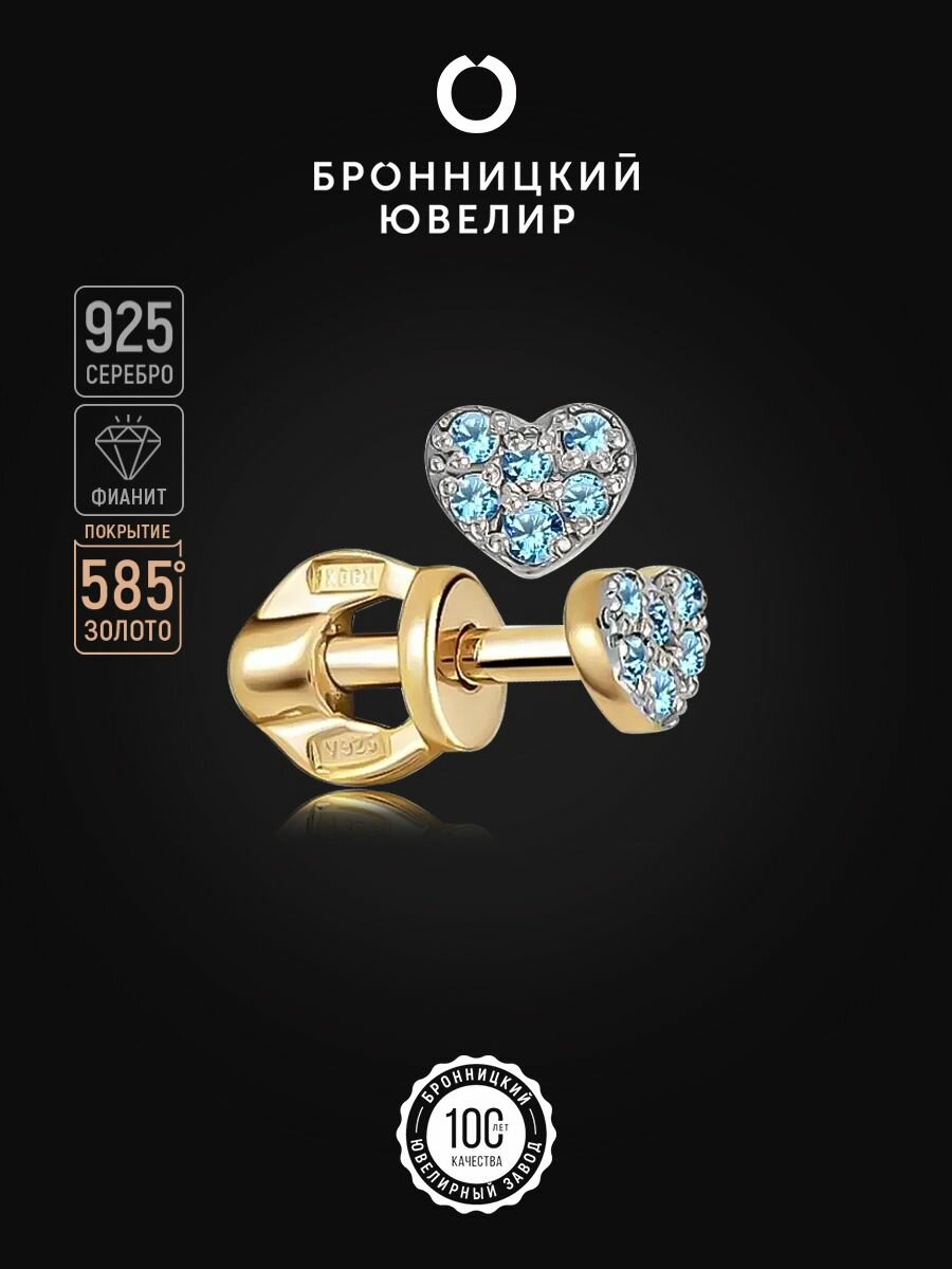 Серьги Бронницкий Ювелир 