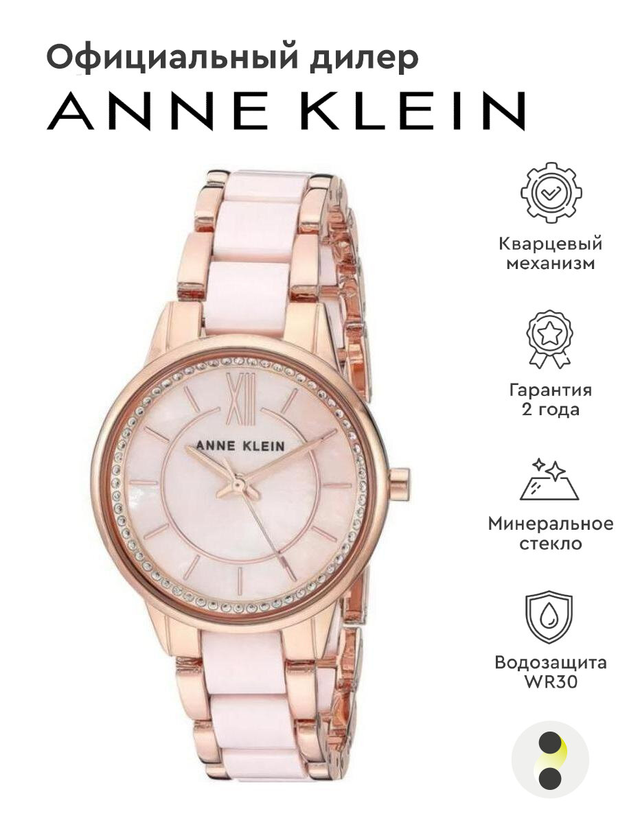 Наручные часы ANNE KLEIN Ceramics