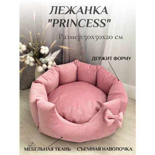 Лежанка для кошек и собак мелких пород "Princess" цв. розовый 50x50x20 см