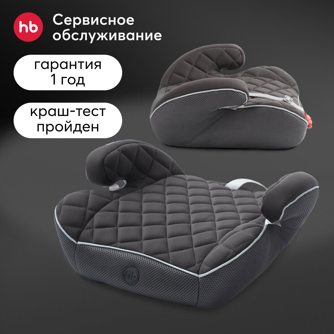 Бустер детский RIDER Happy Baby, до 36кг, от 3-12 лет, от 125 см, группа 2/3, LB-361, графитовый