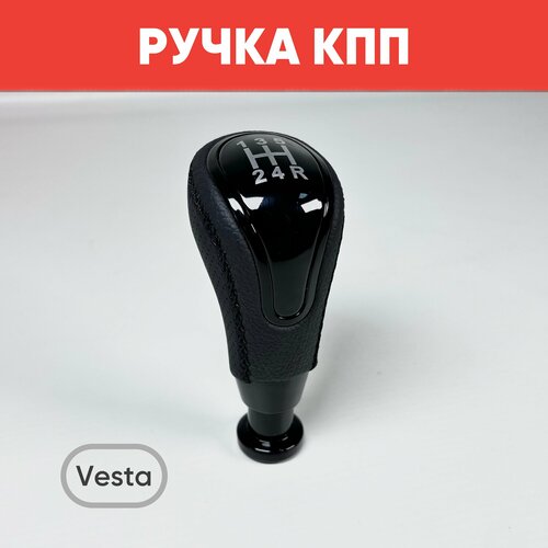 Ручка КПП для Веста экокожа черная Ручка КПП на Vesta без пыльника 1659₽