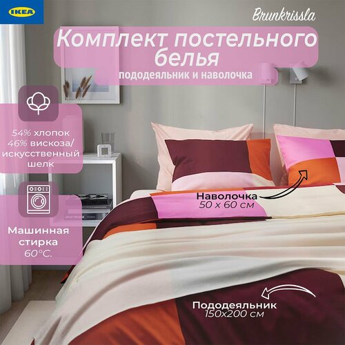 Комплект постельного белья Ikea Brunkrissla, постельное белье Икеа Брункрисла, розовый, пододеяльник и наволочка, 150х200/50х60 см красный, розовый, белый, размер 1.5, спальный