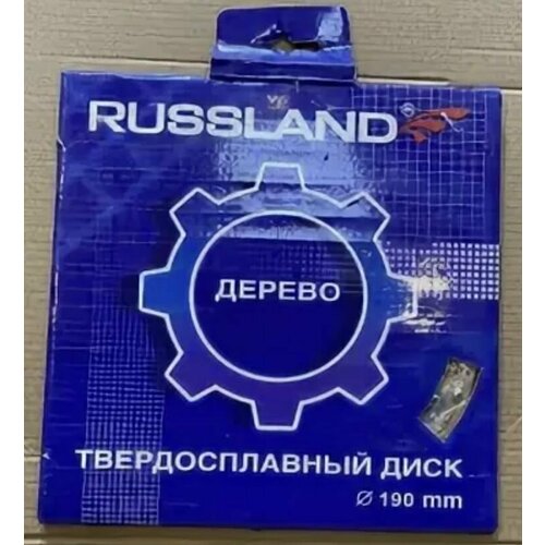 Диск пильный по дереву Russland 190мм