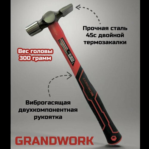 Молоток рихтовочный GRANDWORK 4122