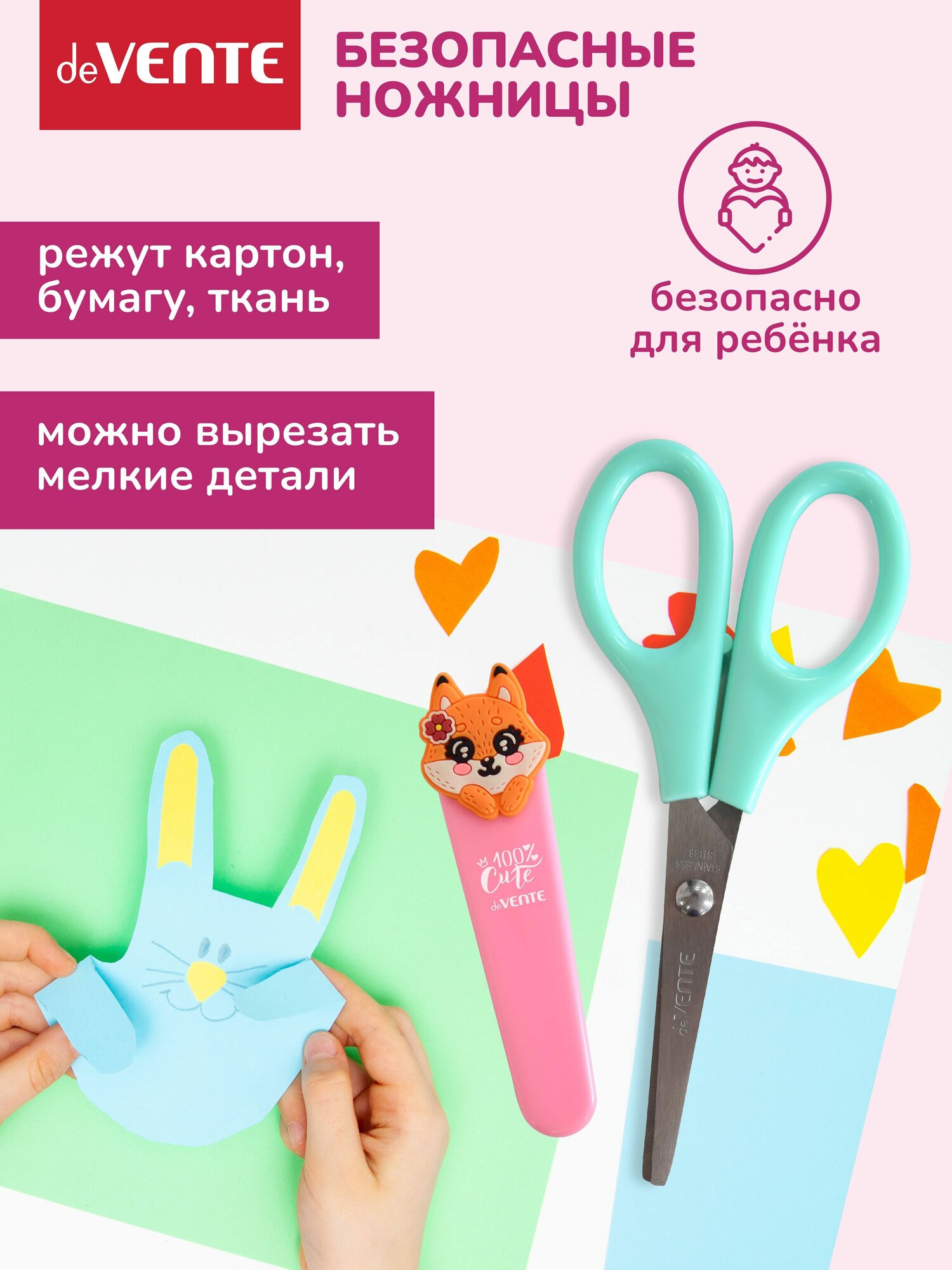 Детские канцелярские ножницы для школы, творчества, вырезание бумаги и картона, безопасные для детей с закругленными концами — фото 1