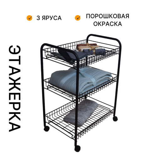 Этажерка EASY-SYSTEM 60х40х85 см черный муар / этажерка для игрушек / полки для кухни