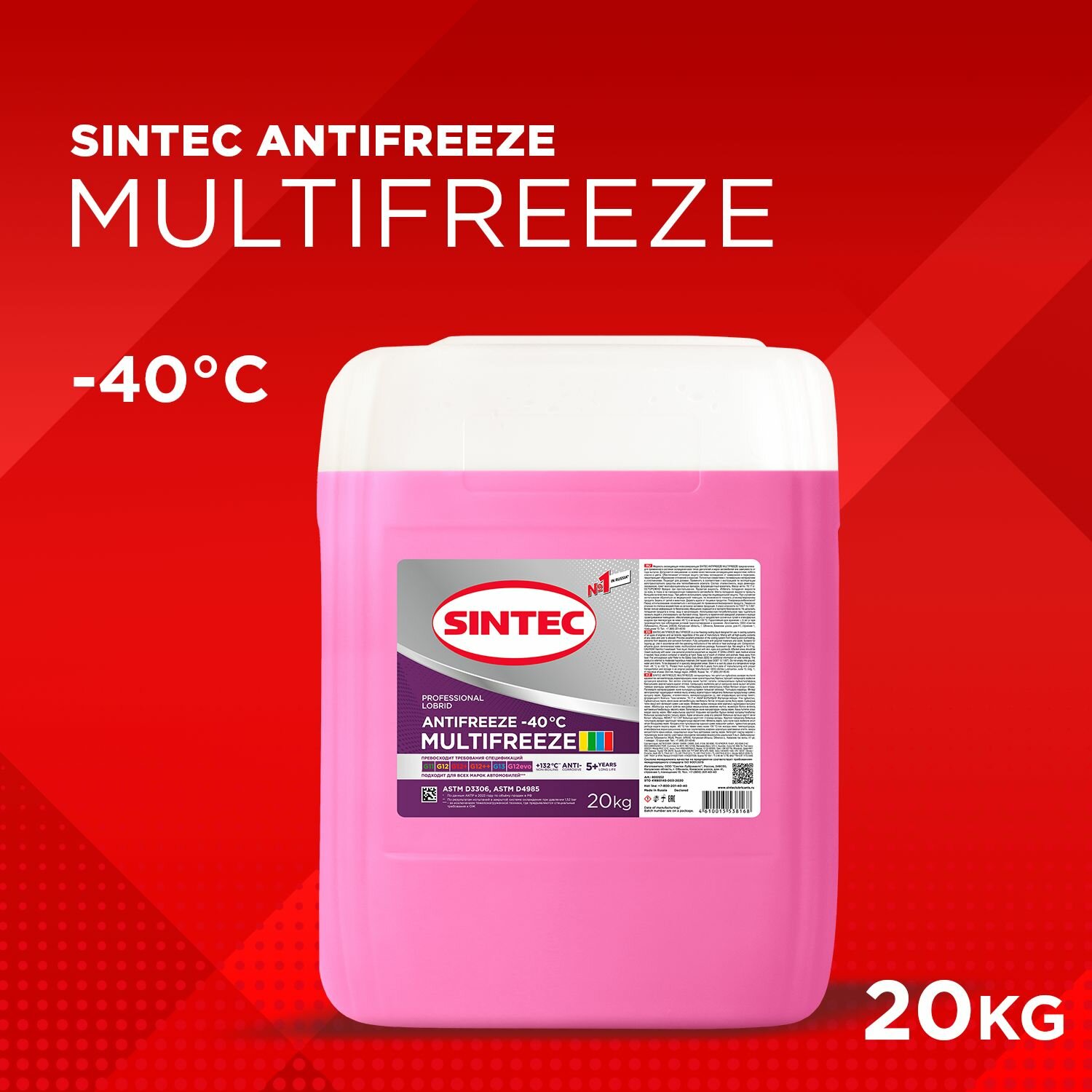 фото SINTEC MULTIFREEZE -40