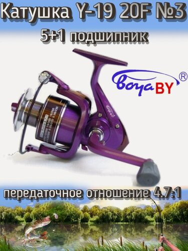 Изображение товара Катушка BoyaBY Y-19 20F №3, подшипников: 5+1, передний фрикцион, передаточное отношение 4.9:1, металлическая шпуля