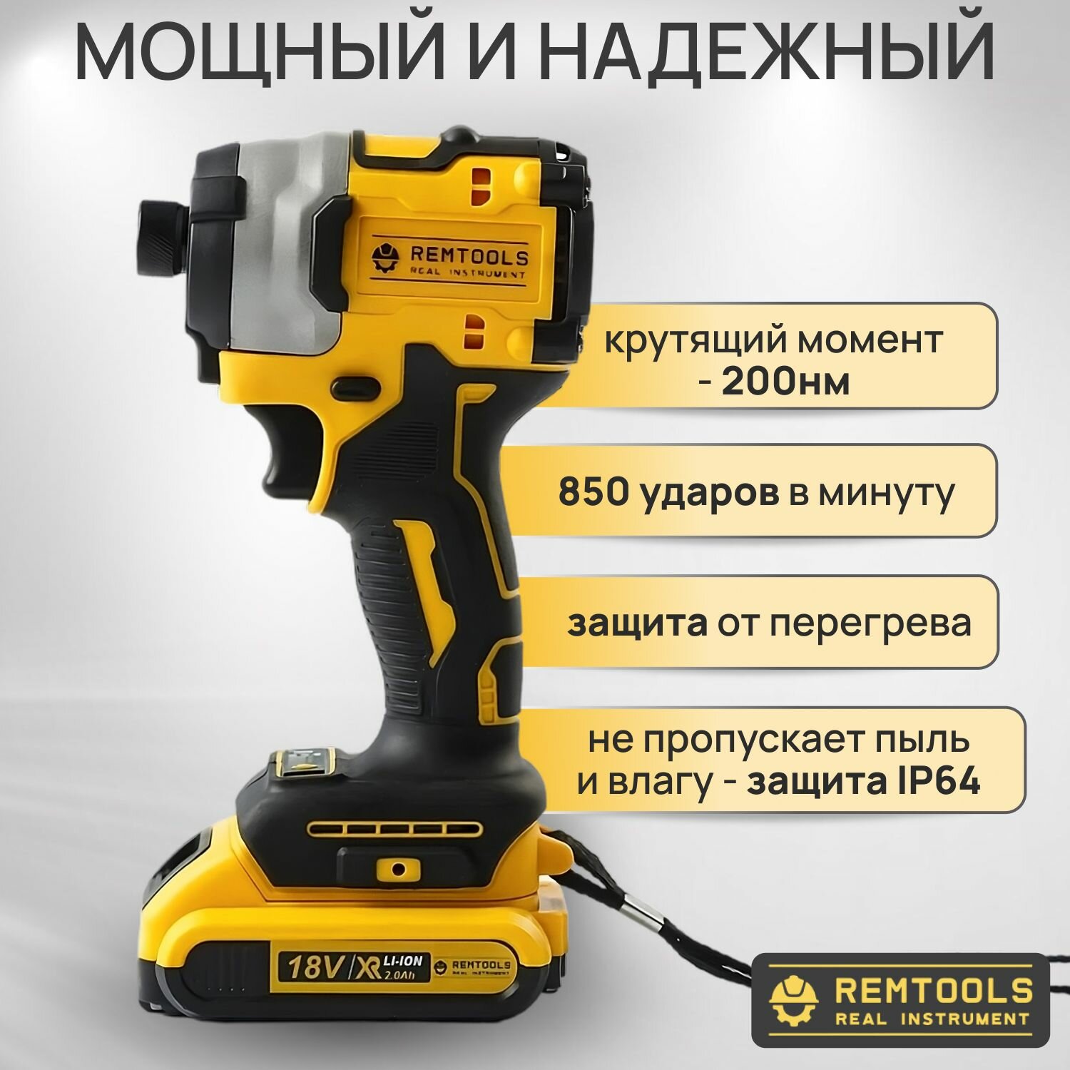 Шуруповерт аккумуляторный бесщеточный, ударный, 18 вольт, 200 Нм, Импакт аккумуляторный, Винтоверт — фото 1