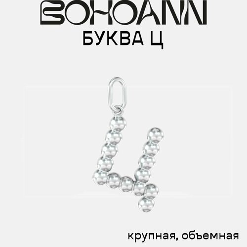 Подвеска BOHOANN, серебро, 925 проба, размер 2.7 см.