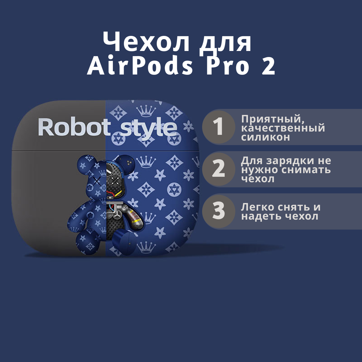 Чехол силиконовый для AirPods Pro 2 синий стильный дизайн мишек