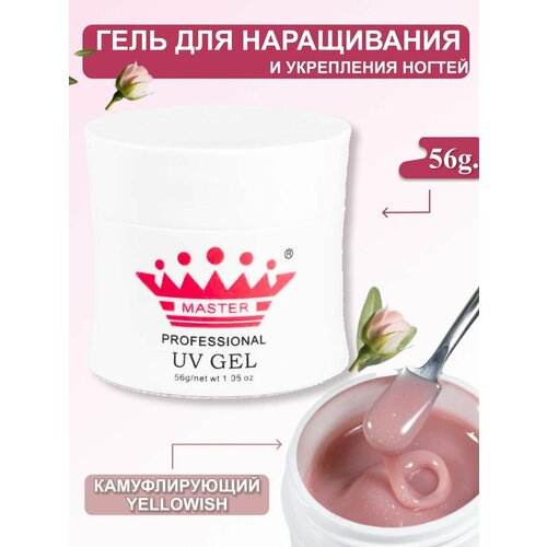 Гель для наращивания ногтей и моделирования 56 гр 865₽