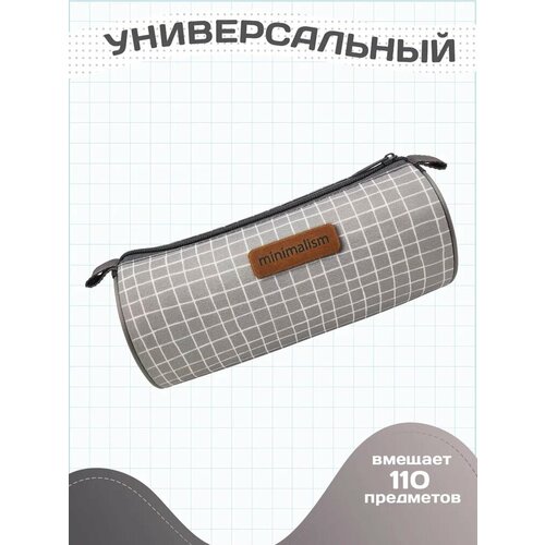 Пенал школьный для девочек и мальчиков AXLER большой мягкий органайзер тубус для канцелярии карандашей ручек детский для школы и подростков в клетку 141₽