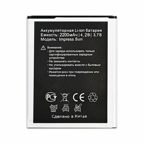 Аккумулятор Vertex Impress Sun 2200 mAh Новый 1999₽
