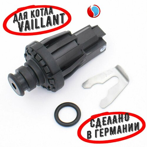 Датчик давления для котлов Vaillant 0020036671, 0020059717