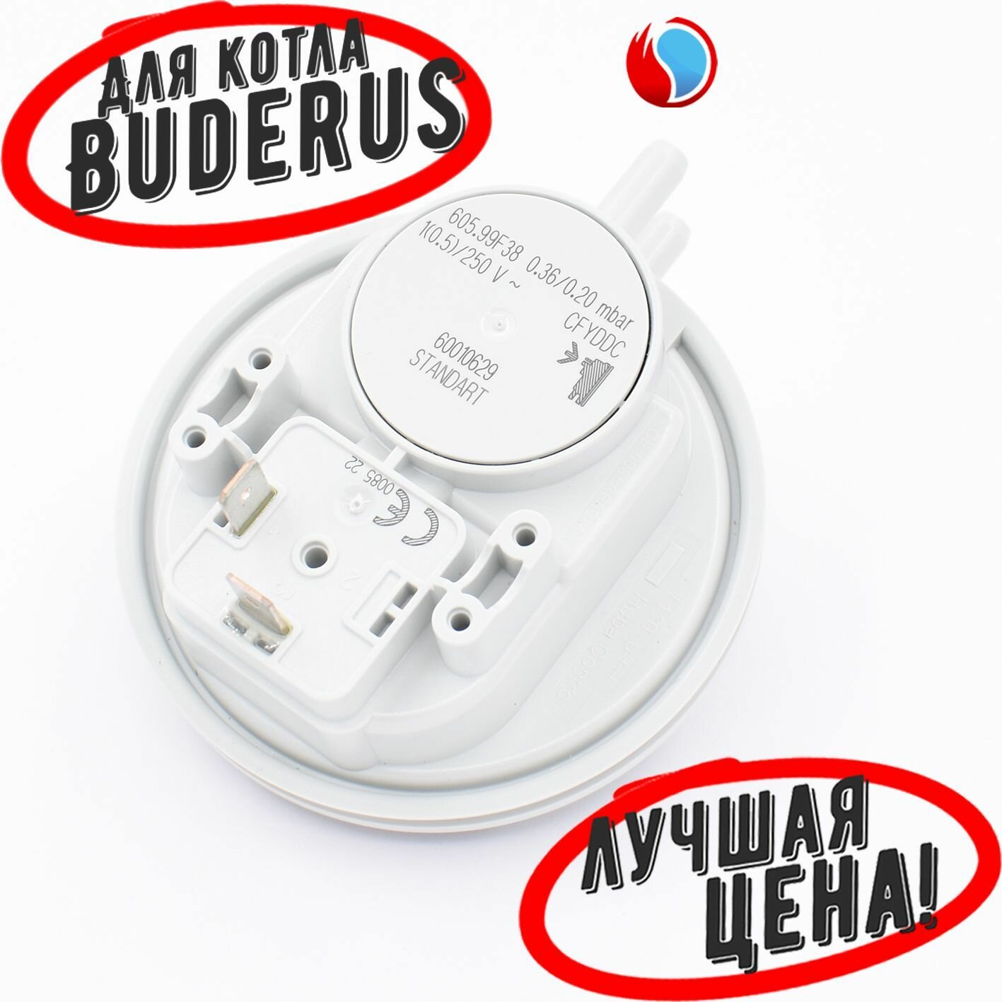 фото Прессостат для котла Bosch Buderus Huba Control Швейцария 0.36/0.20 PA 87161567440