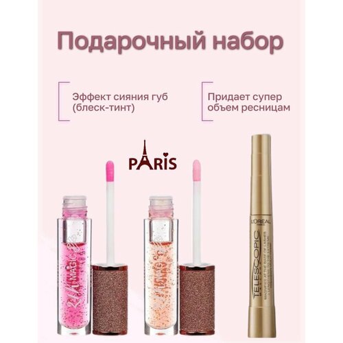 Подарочный набор 699₽