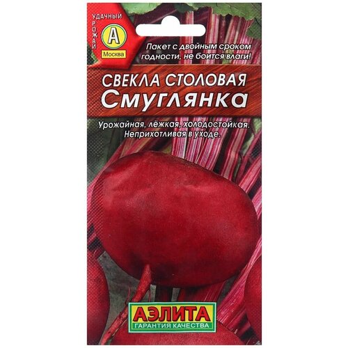 Семена Свекла столовая Смуглянка Ц/П 3г