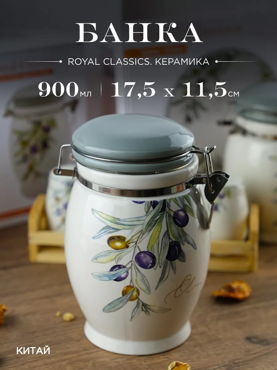 фото Банка для сыпучих продуктов Маки 700 мл 1 шт