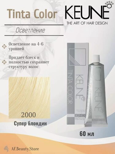 Изображение товара KEUNE Tinta Color 2000 - Перманентный краситель 60 мл