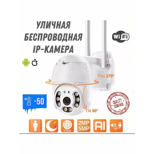 CamPRO360 IP камера видеонаблюдения для улицы и дома 348800₽