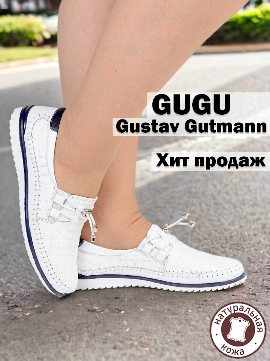 Туфли Gustav Gutmann Натуральная кожа, размер 38, белый/синий