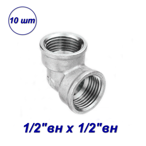 фото Уголок латунь никелированная, для мп труб, вн, aqualink 1/2"x1/2" - 10 шт
