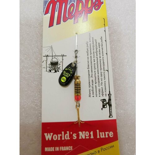 Блесна Mepps BLACK FURY CHARTREUSE NR #00 (1,5г)
