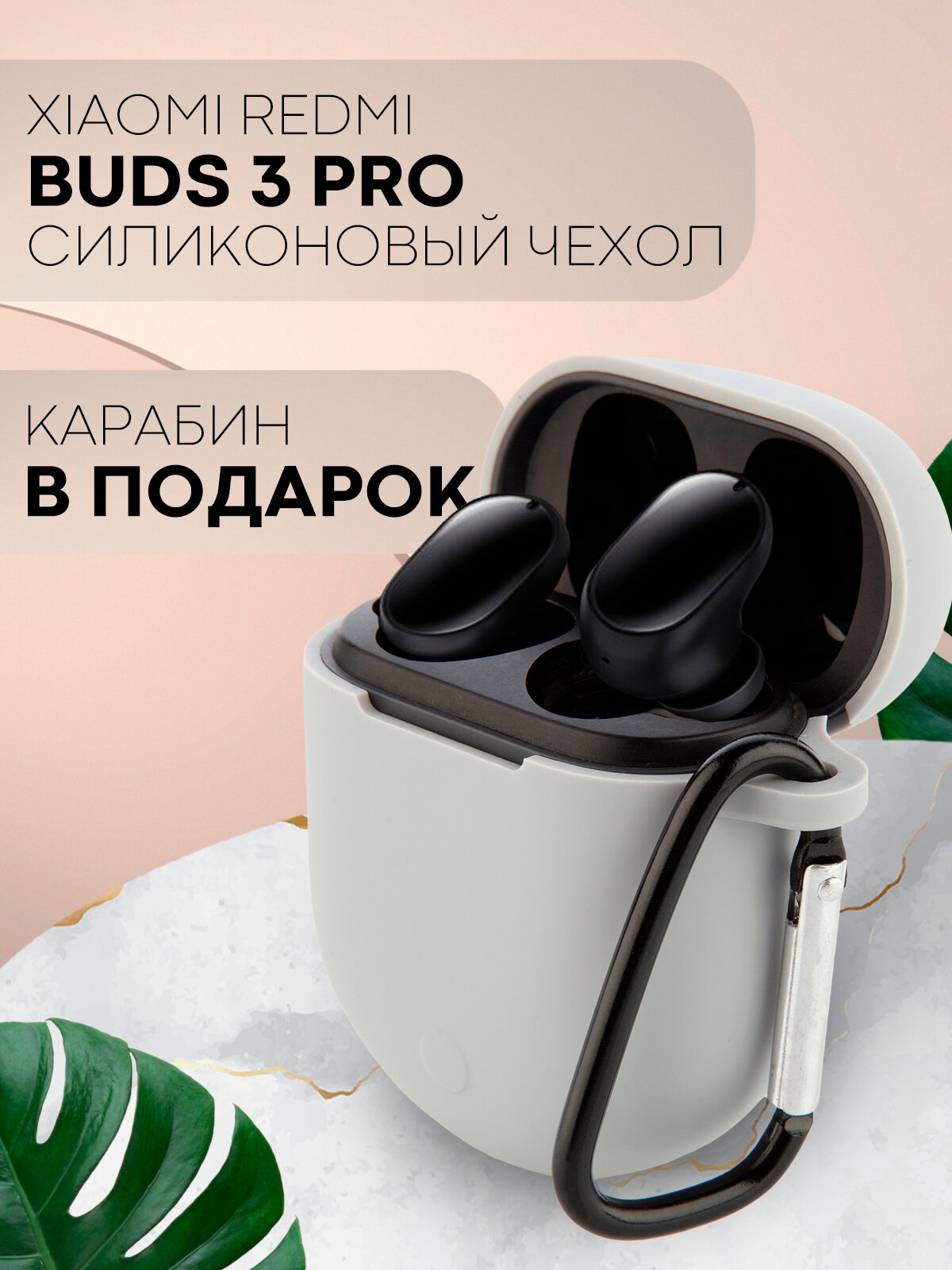 Силиконовый чехол КАРТОФАН для Xiaomi Redmi Buds 3 Pro и AirDots 3 Pro (Сяоми Редми Бадс 3 и Аирдотс 3 Про), серый