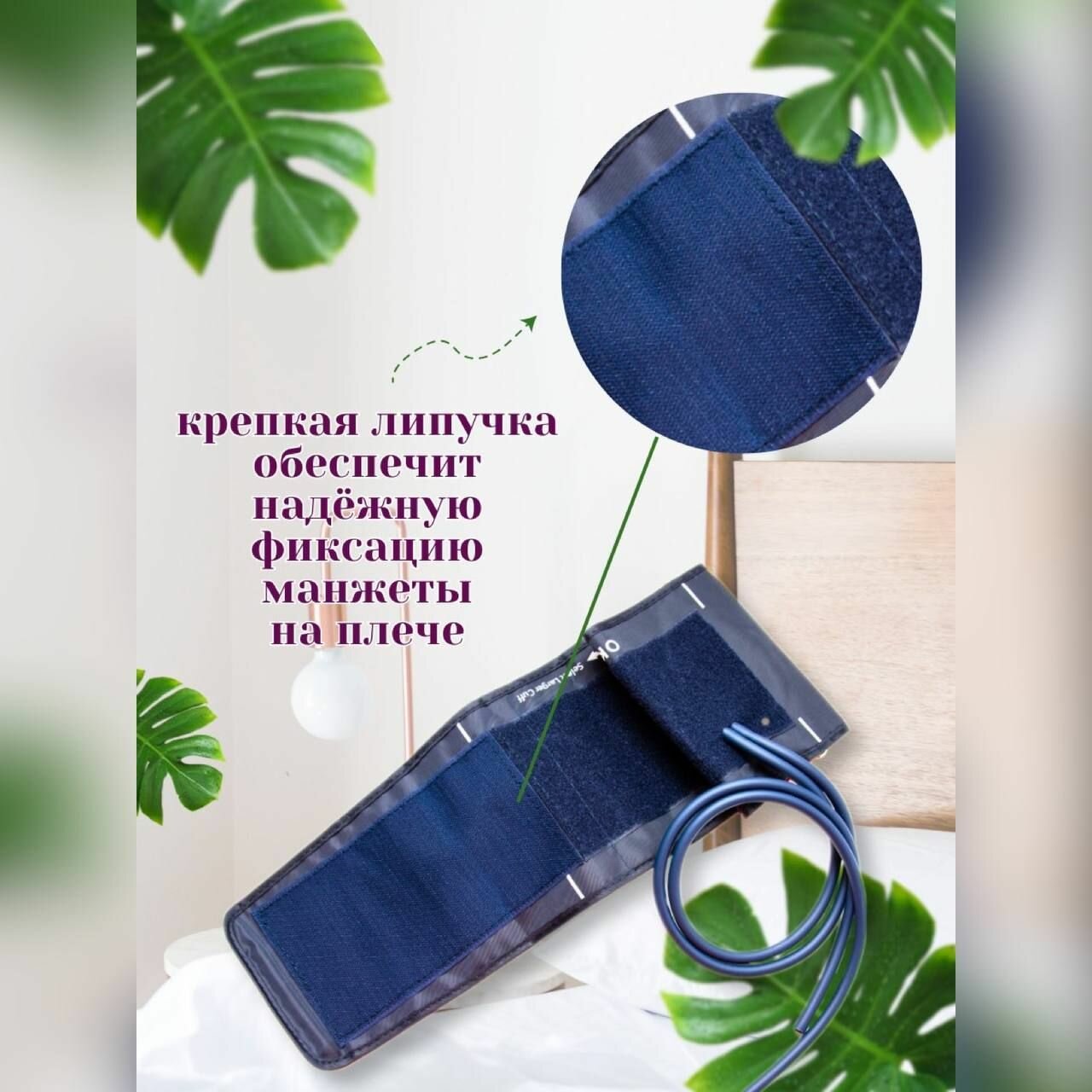 Манжеты Для Тонометров Манжета для механического тонометра универсальная 22-42 см с 2 трубками синяя