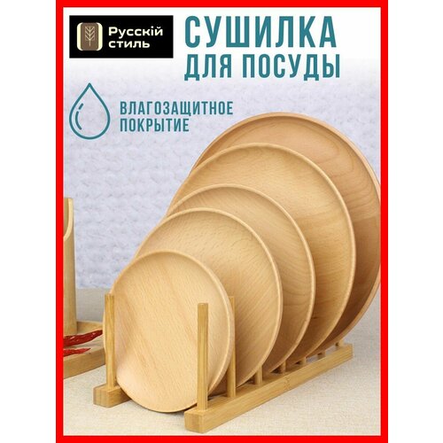 Подставка-сушилка для крышек тарелок Грабли 390₽