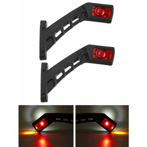 Фонари габаритные грузовые боковые рога 20 см, 2 шт в комплекте