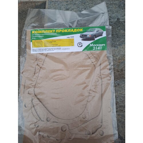 Набор прокладок КПП Москвич 2141 700₽