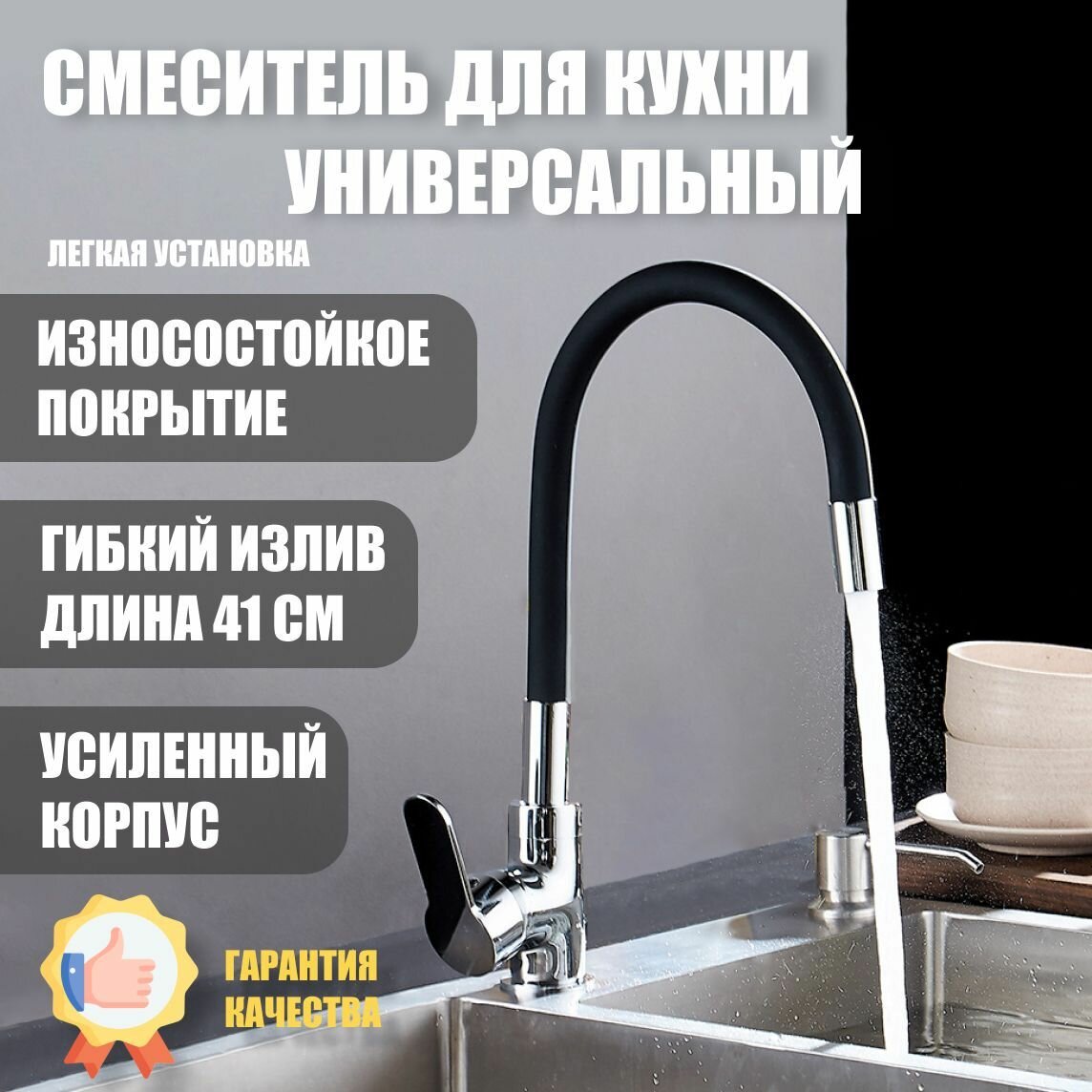 Смеситель для кухни с гибким изливом / С аэратором / Черный / Модель WF031