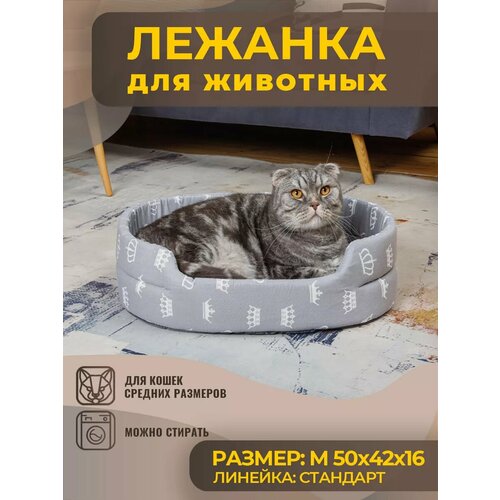 Лежанка для Собак и Кошек Средних Пород, Бязь
