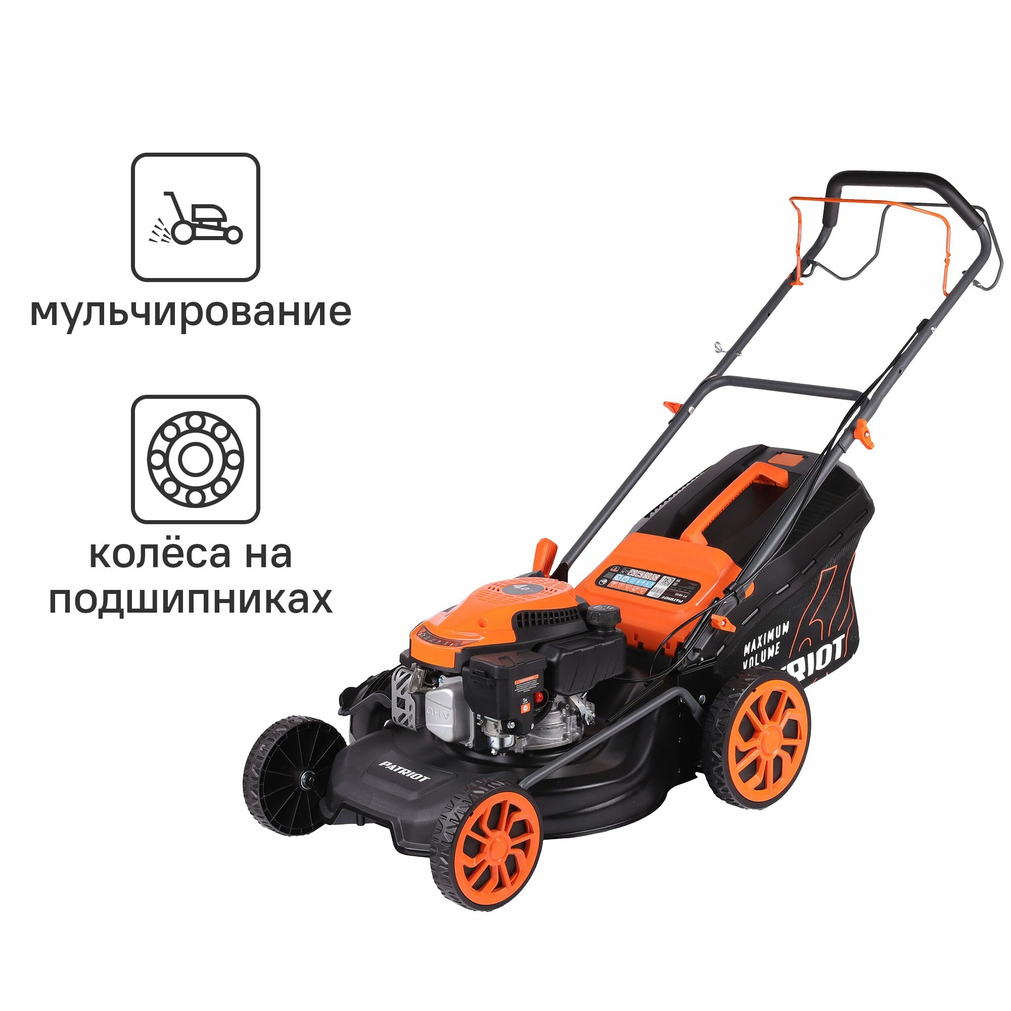 Газонокосилка бензиновая самоходная Patriot PT 464S 4 л  с  46 см