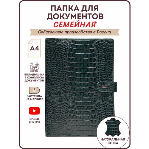 фото Документница для личных документов smart folder, зеленый