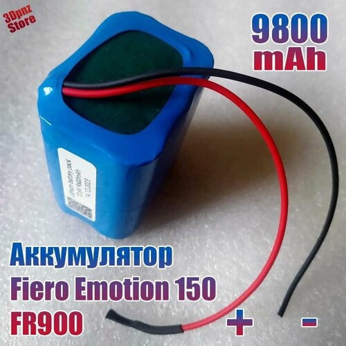 Аккумулятор для Fiero Emotion 150 (FR900) 11.1 вольт 10Ah
