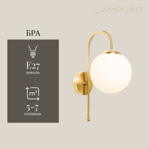Светильник бра настенный матовый Lampoint E27 , 4000К