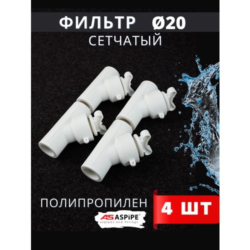 фото Фильтр косой 20 сетчатый полипропиленовый, латунь pprc (aspipe) 4шт.