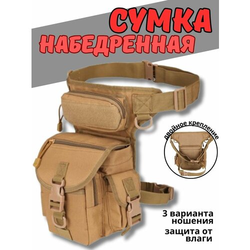 фото Сумка поясная tactica 7.62, песок