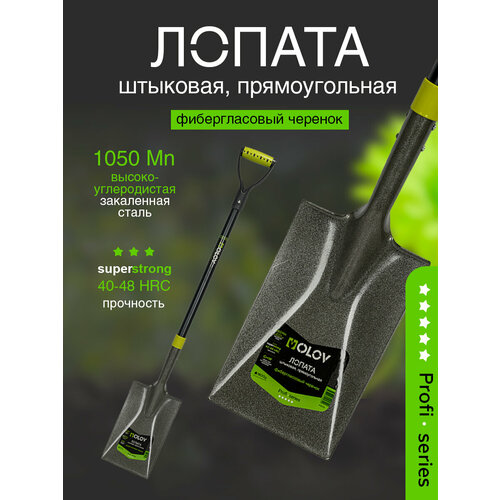 Лопата штыковая прямоугольная рельсовая сталь `OLOV Профи` с фиберглассовым черенком V ручкой 115 см 41608