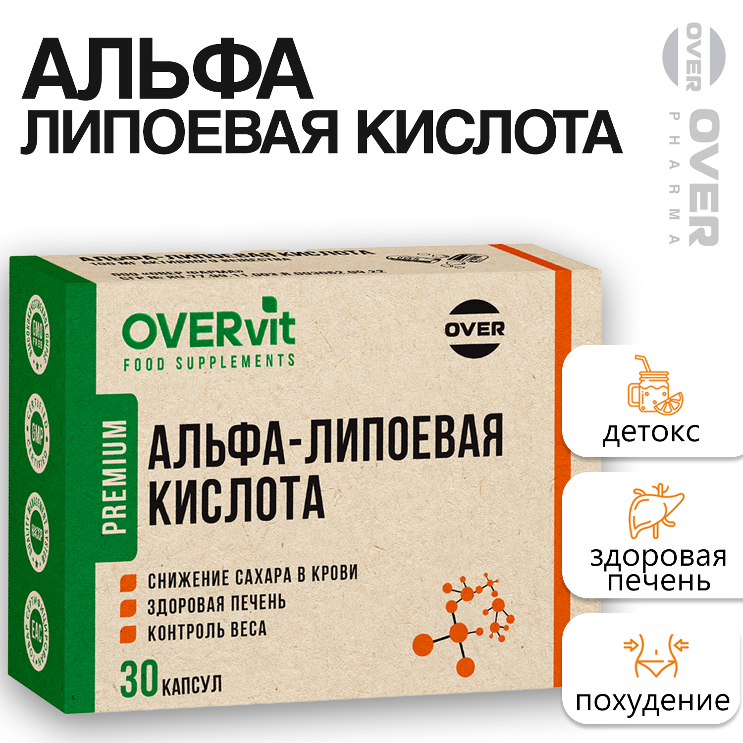 Альфа липоевая кислота 100...