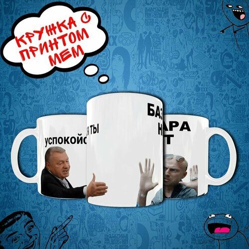 Кружка с принтом 