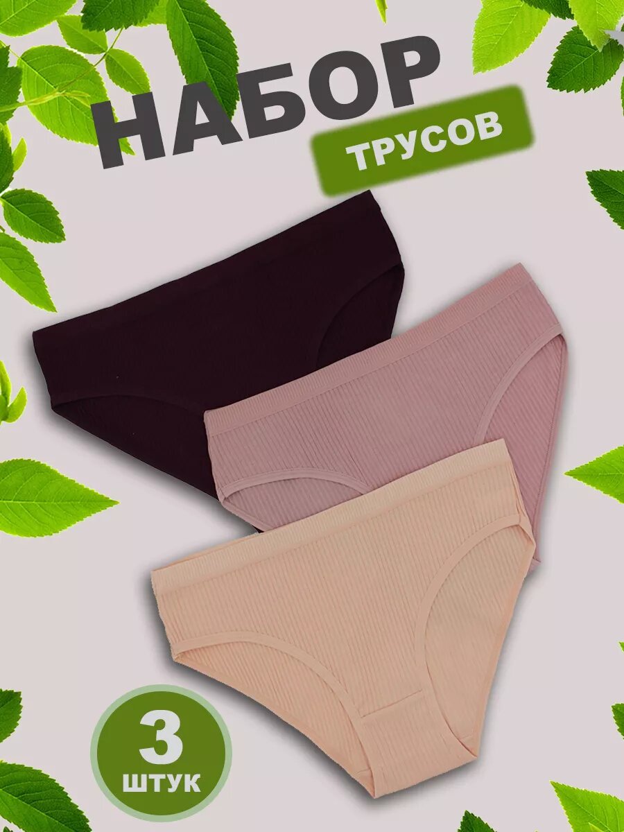 Трусы